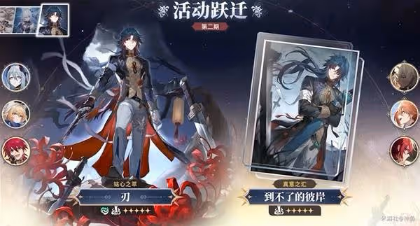 《崩壞：星穹鐵道》3.4前瞻直播內容總結