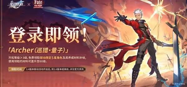 《崩壞：星穹鐵道》3.4前瞻直播內容總結