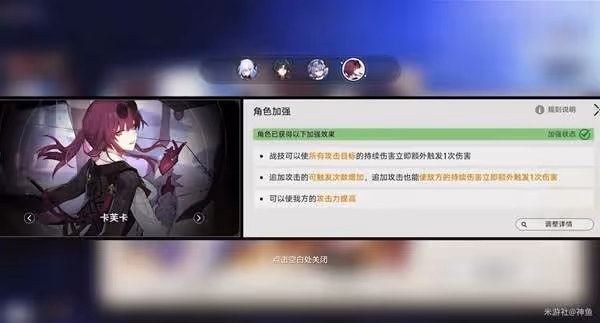 《崩壞：星穹鐵道》3.4前瞻直播內容總結