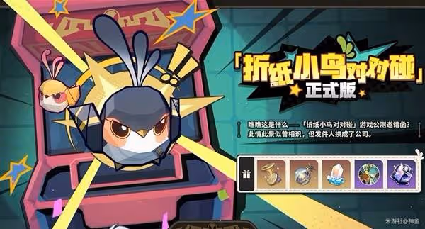 《崩壞：星穹鐵道》3.4前瞻直播內容總結