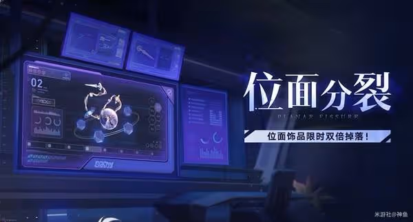 《崩壞：星穹鐵道》3.4前瞻直播內容總結