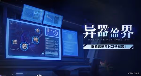 《崩壞：星穹鐵道》3.4前瞻直播內容總結