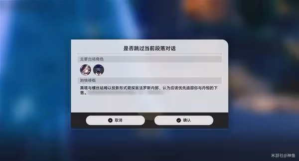 《崩壞:星穹鐵道》3.4前瞻直播內容總結