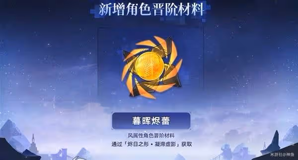 《崩壞:星穹鐵道》3.4前瞻直播內容總結