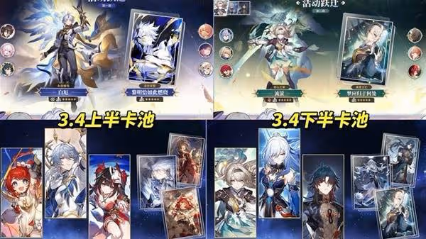 《崩壞:星穹鐵道》3.4兌換碼與前瞻匯總