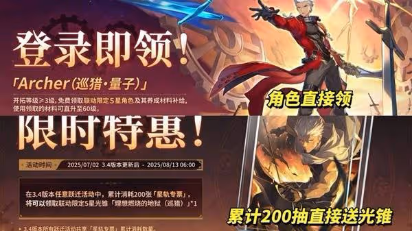 《崩壞:星穹鐵道》3.4兌換碼與前瞻匯總