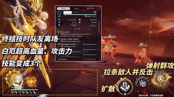 《崩壞:星穹鐵道》3.4兌換碼與前瞻匯總