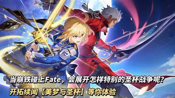 《崩壞:星穹鐵道》3.4兌換碼與前瞻匯總