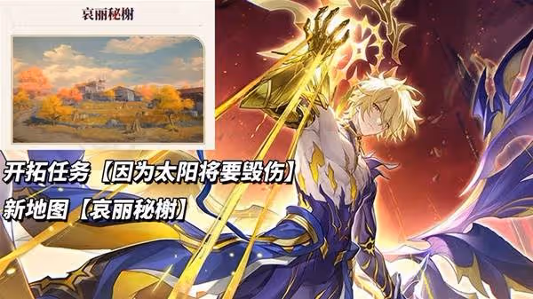 《崩壞:星穹鐵道》3.4兌換碼與前瞻匯總