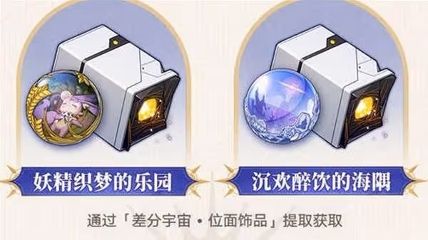 《崩壞:星穹鐵道》3.4兌換碼與前瞻匯總
