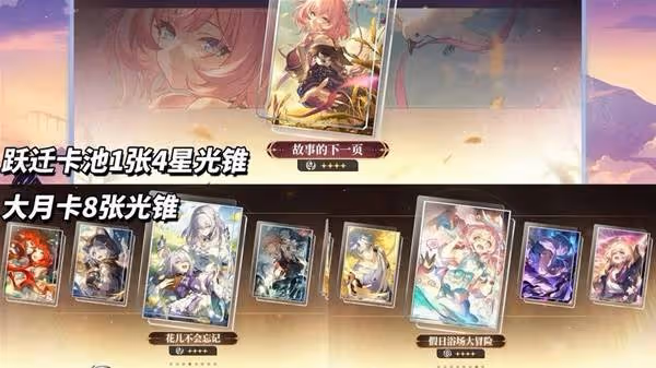 《崩壞:星穹鐵道》3.4兌換碼與前瞻匯總