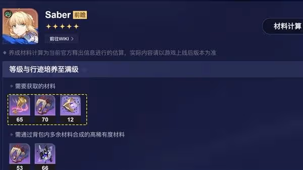 《崩壞:星穹鐵道》3.4兌換碼與前瞻匯總