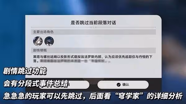 《崩壞:星穹鐵道》3.4兌換碼與前瞻匯總