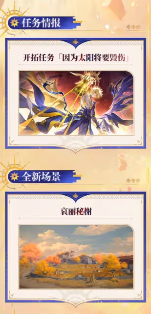 《崩壞:星穹鐵道》3.4前瞻與兌換碼分享