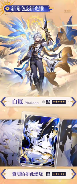 《崩壞:星穹鐵道》3.4前瞻與兌換碼分享