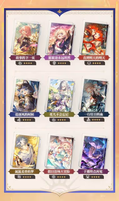 《崩壞:星穹鐵道》3.4前瞻與兌換碼分享