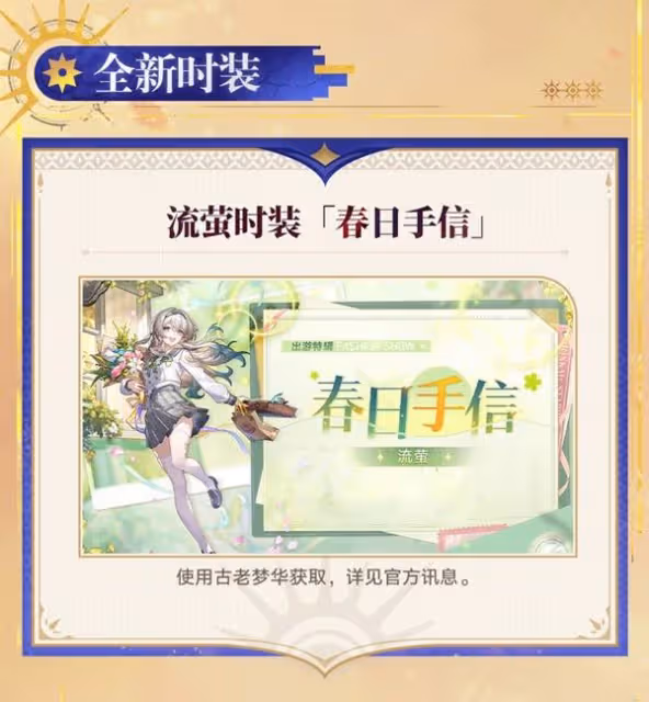 《崩壞:星穹鐵道》3.4前瞻與兌換碼分享
