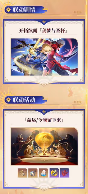 《崩壞：星穹鐵道》3.4前瞻與兌換碼分享
