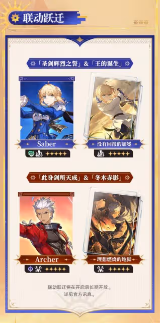 《崩壞：星穹鐵道》3.4前瞻與兌換碼分享
