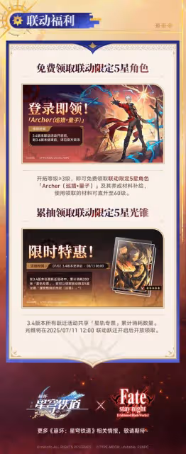 《崩壞：星穹鐵道》3.4前瞻與兌換碼分享