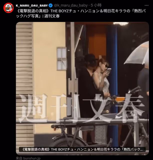 周鶴年熊抱明日花綺羅親密照外流！逢人炫耀「睡了她」極樂趴內幕曝光