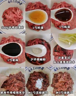 泡椒牛肉