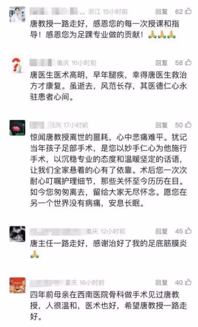 令人惋惜!56歲著名運動醫學專家唐康來病逝,患者和網友沉痛悼念