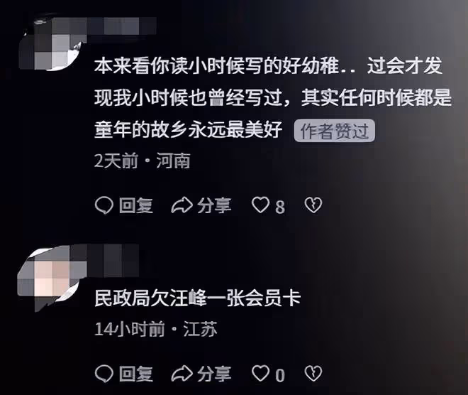 汪峰牽手寧靜後,森林北評論區淪陷,她僅用一個舉動,表明了態度