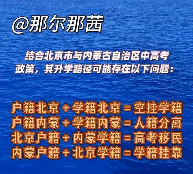 資源壟斷!那爾那茜事件最恐怖的地方,是背後一整張內蒙古關係網