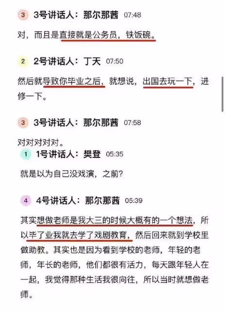 資源壟斷!那爾那茜事件最恐怖的地方,是背後一整張內蒙古關係網