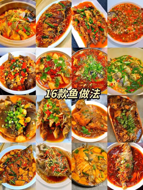 分享16款好吃的魚肉做法，喜歡的點贊收藏