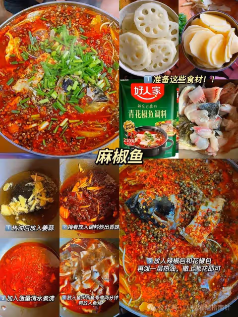 分享16款好吃的魚肉做法，喜歡的點贊收藏