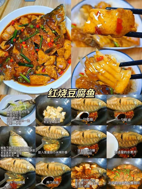 分享16款好吃的魚肉做法，喜歡的點贊收藏