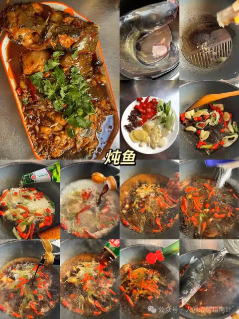 分享16款好吃的魚肉做法，喜歡的點贊收藏