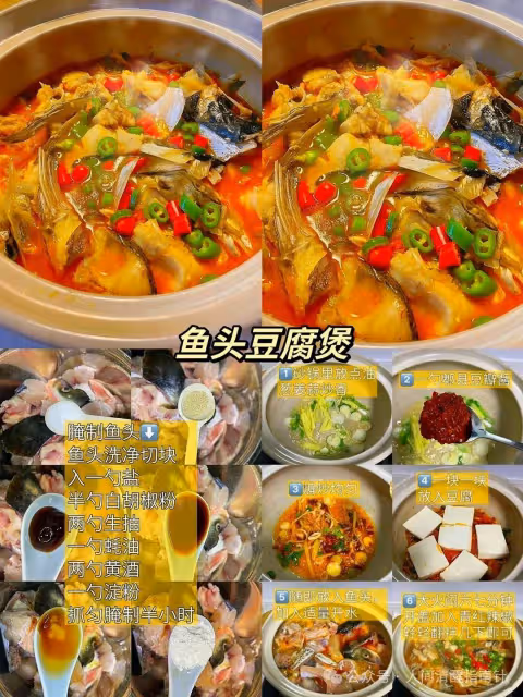 分享16款好吃的魚肉做法，喜歡的點贊收藏