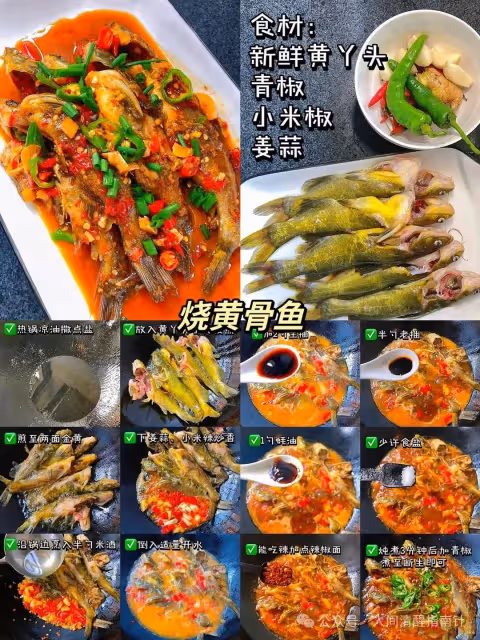 分享16款好吃的魚肉做法，喜歡的點贊收藏