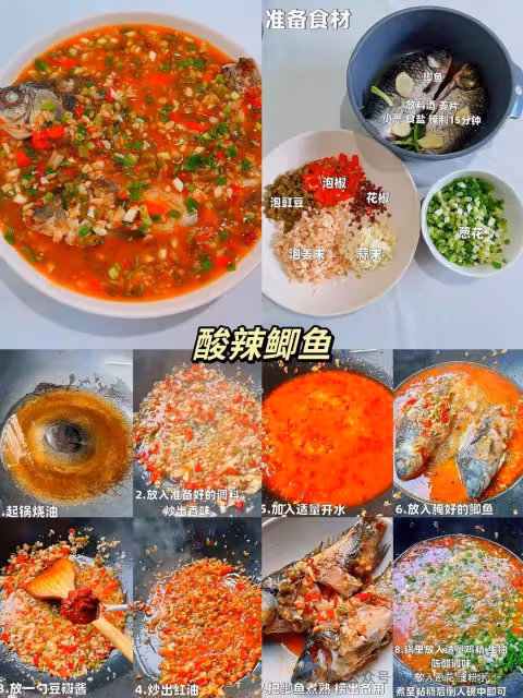 分享16款好吃的魚肉做法，喜歡的點贊收藏