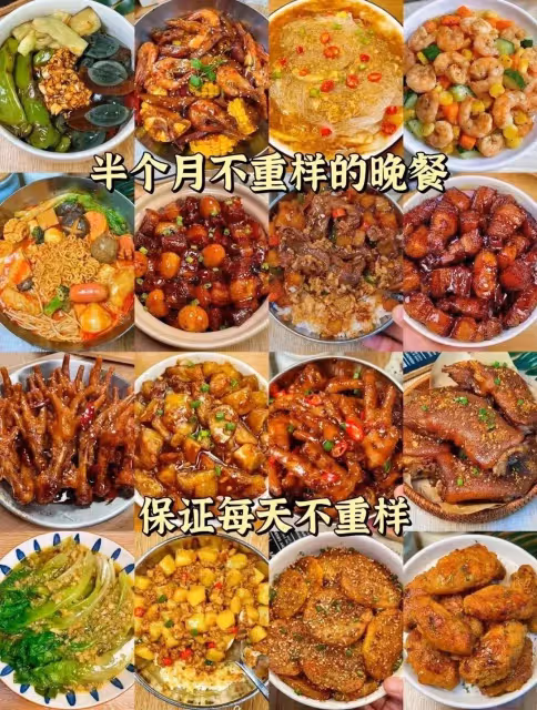 15天不重樣的晚餐，明天不知道吃什麼的朋友可以學起來