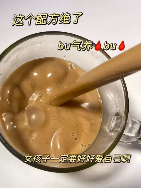 不愧是五紅湯！！連喝一個月！果然好看了㊙️
