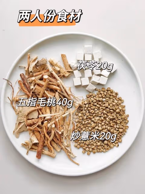 無濕💦一身輕，虛胖濕重的姐妹來喝~