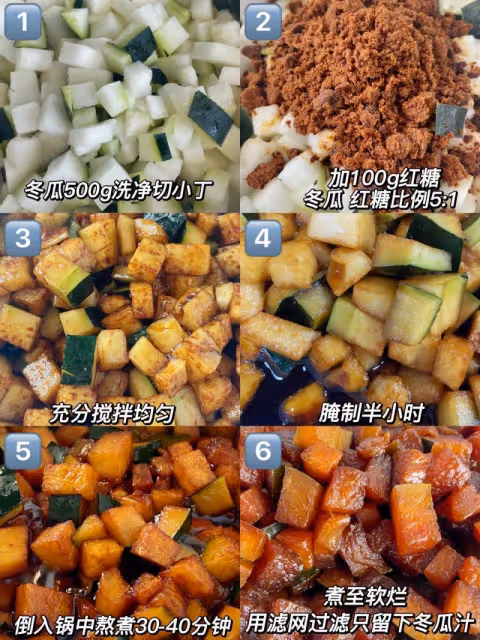 夏季必備神仙冬瓜茶 清熱解暑 💦腫拜拜👋🏻