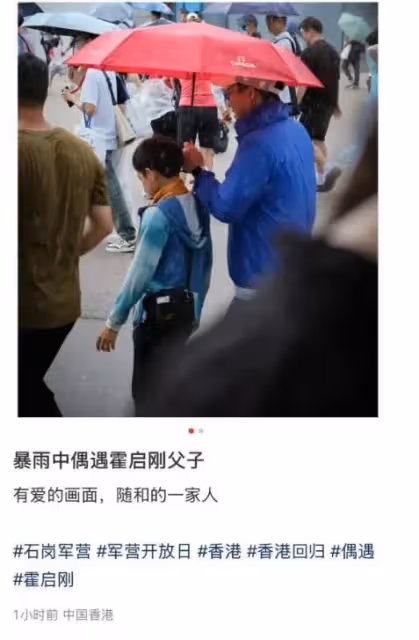 霍啟剛冒大雨陪兒子參觀軍營！用手給11歲霍中曦擦汗，父子情深厚