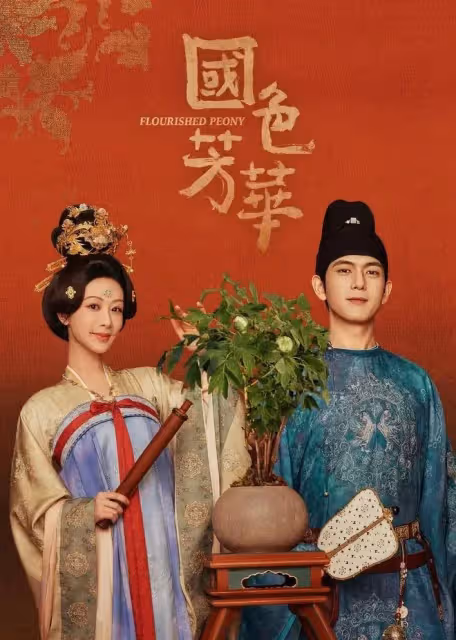 推薦！8部超勵志「大女主逆襲經商」古裝劇，《灼灼韶華》待播！