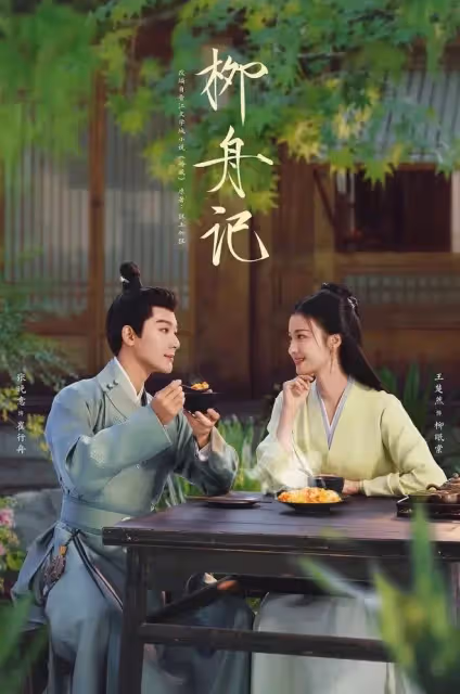推薦！8部超勵志「大女主逆襲經商」古裝劇，《灼灼韶華》待播！
