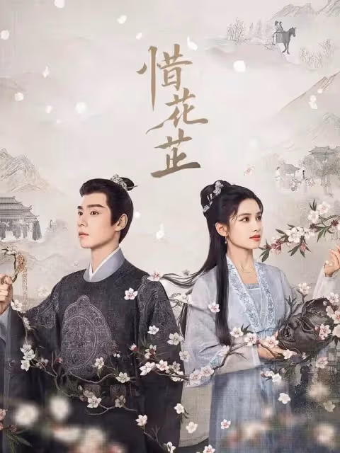 推薦！8部超勵志「大女主逆襲經商」古裝劇，《灼灼韶華》待播！