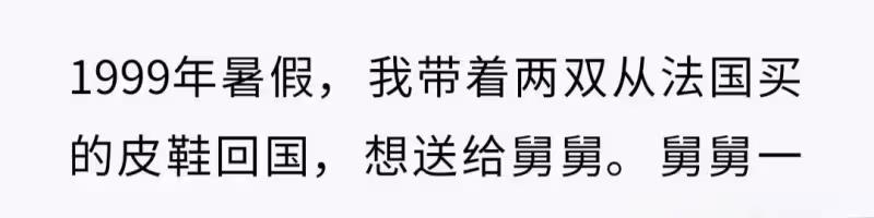 汪小菲有兩雙永遠也送不出去的皮鞋，那是汪小菲第一次直面死亡