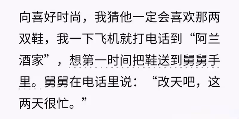 汪小菲有兩雙永遠也送不出去的皮鞋，那是汪小菲第一次直面死亡