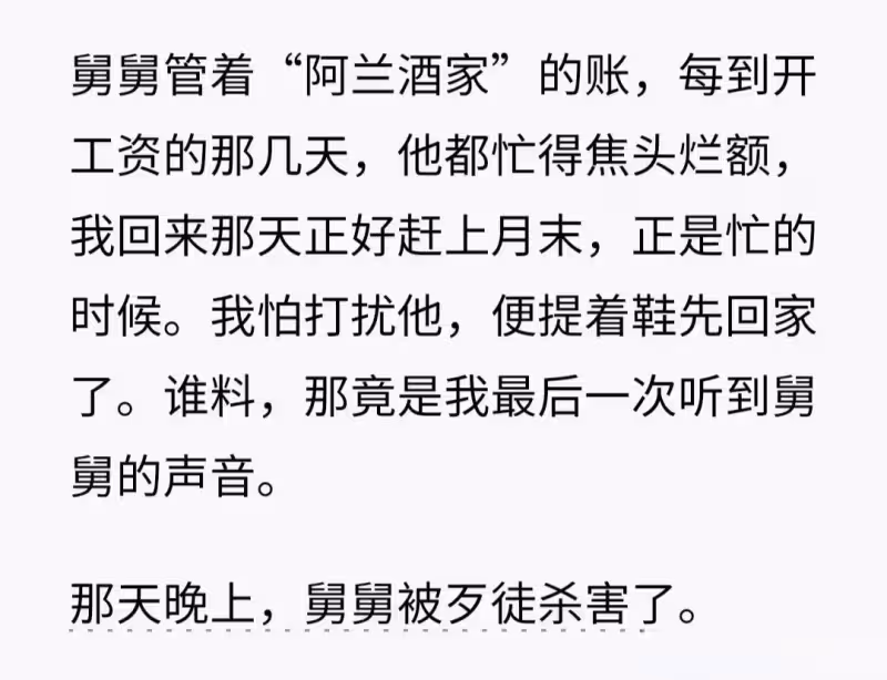 汪小菲有兩雙永遠也送不出去的皮鞋，那是汪小菲第一次直面死亡