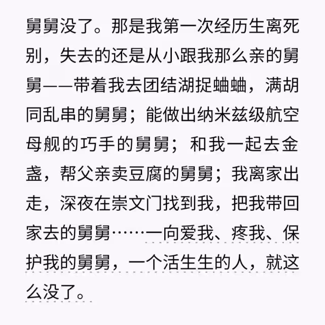汪小菲有兩雙永遠也送不出去的皮鞋，那是汪小菲第一次直面死亡