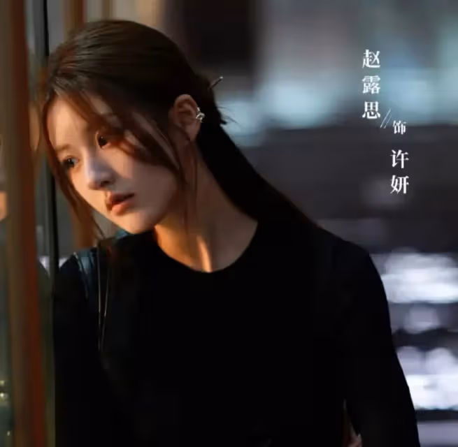 央視官宣！趙露思、陳偉霆領銜都市劇《許我耀眼》來襲，演員陣容強大，有爆款潛質！